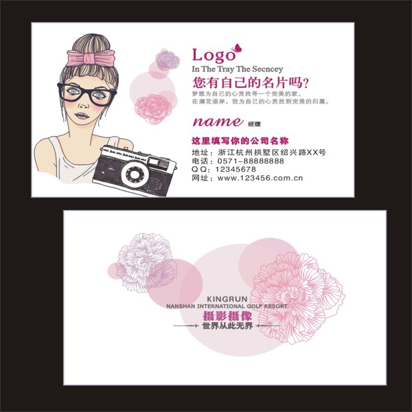 創(chuàng)意名片