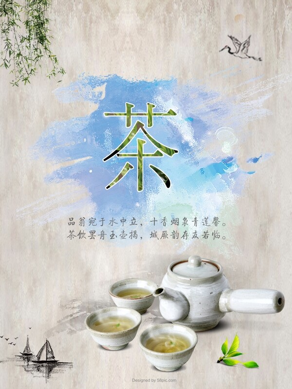 茶文化