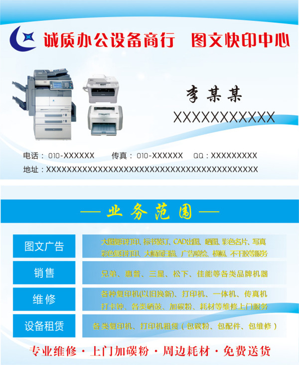 圖文快印名片