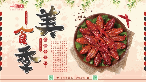 龍蝦