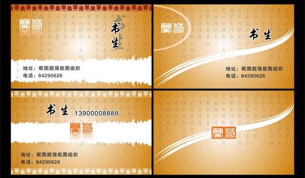 名片背景圖片