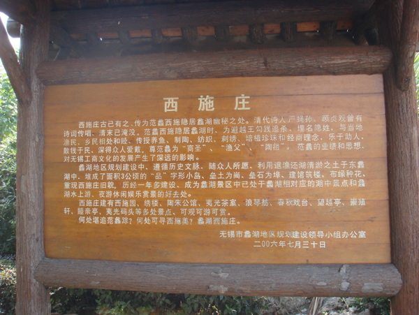 西施莊圖片