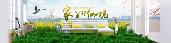 绿色环保装饰banner