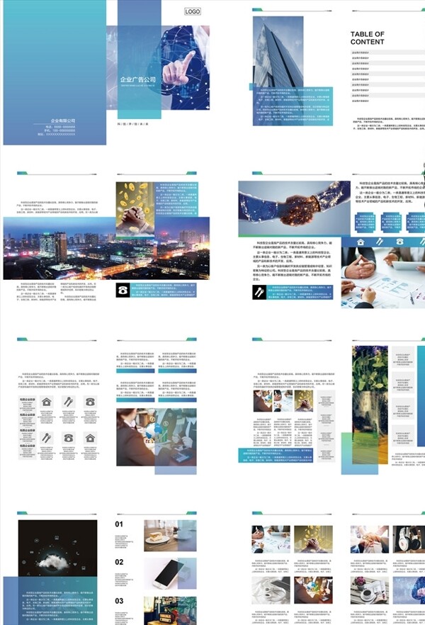 企業(yè)畫冊(cè)