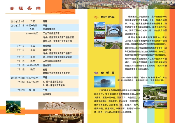 旅游畫冊設計圖片