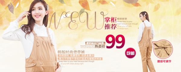 秋裝首發(fā)孕婦裝