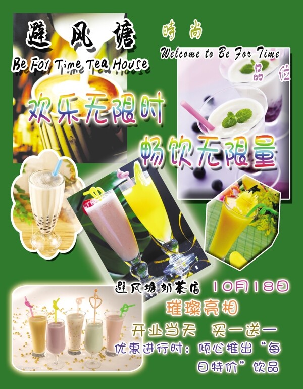 避風(fēng)塘菜單圖片