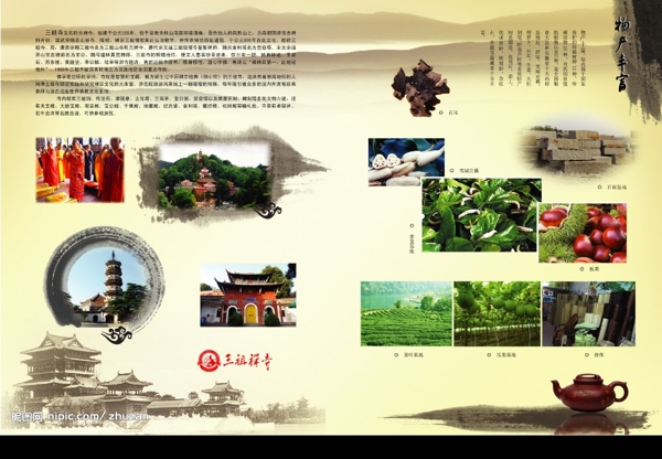 潛山物產(chǎn)圖片