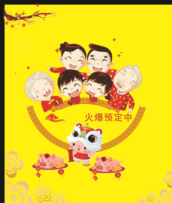 卡通人物