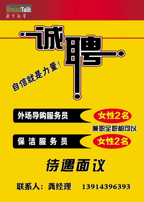 招聘彩頁圖片