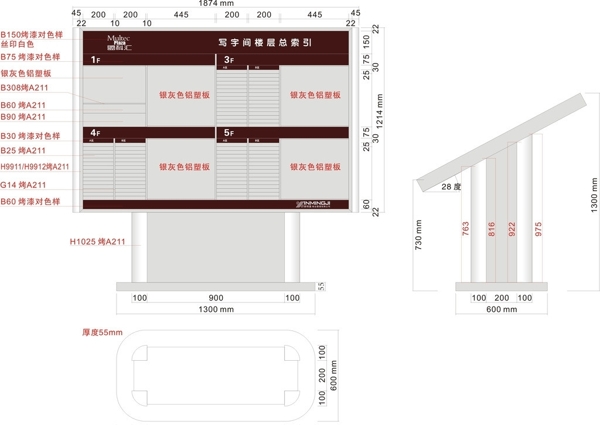 大堂斜面牌圖片