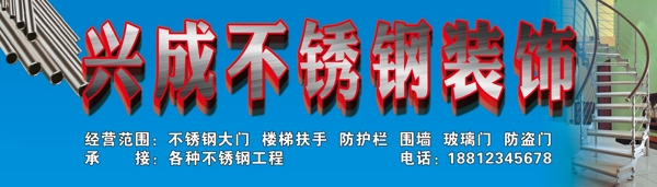 不銹鋼裝飾圖片