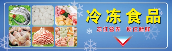 冷凍食品圖片