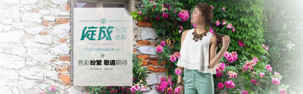 夏季女裝活動促銷海報