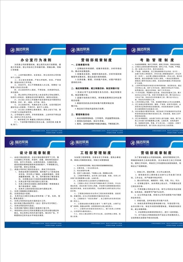 制度牌圖片
