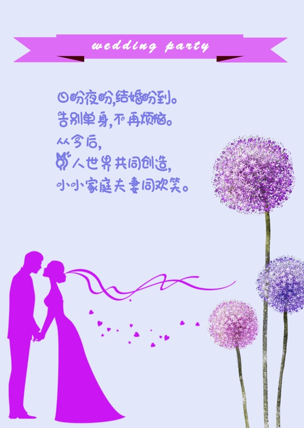 婚禮請柬素材psd源文件
