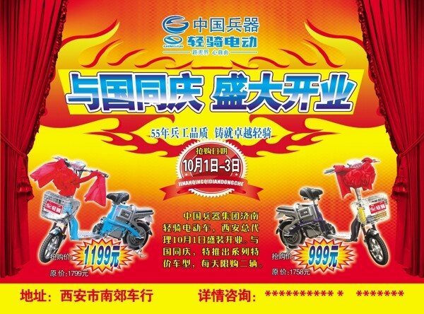 電動車彩頁圖片