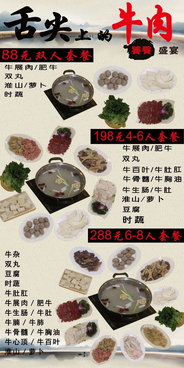 美食易拉寶圖片