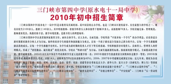 招生簡章圖片