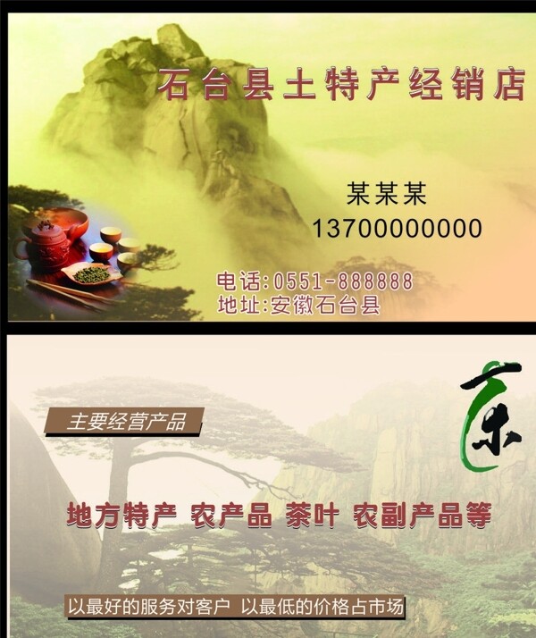 名片圖片