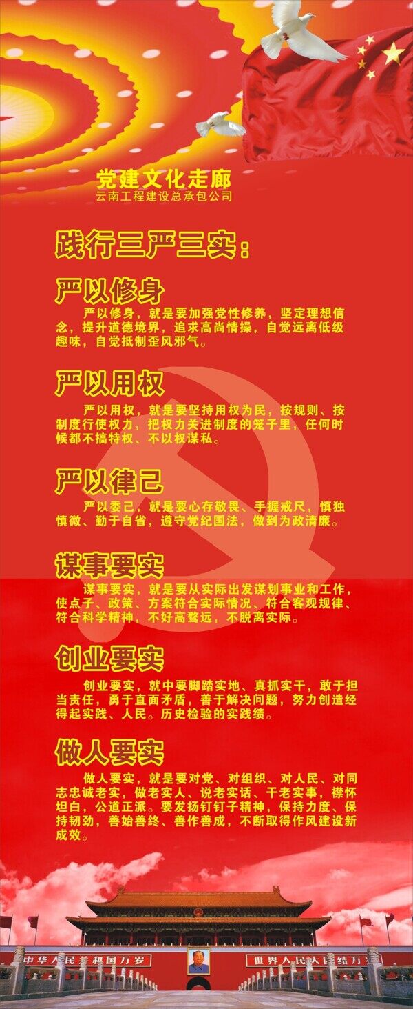 慶國展架
