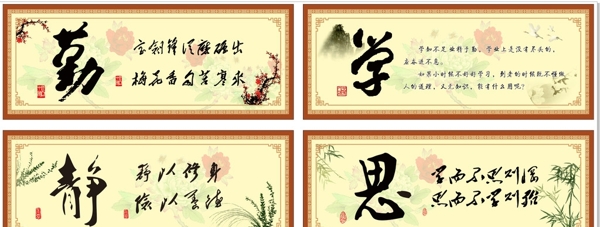 勤學(xué)靜思圖片