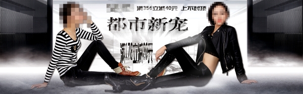 淘寶女裝海報(bào)