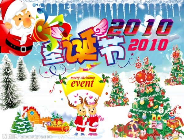 2010圣誕節(jié)圖片繽紛登場