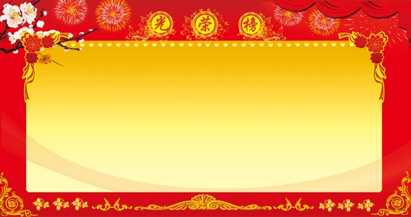 光榮榜
