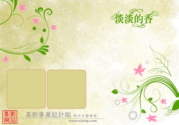 淡淡的香婚紗模板