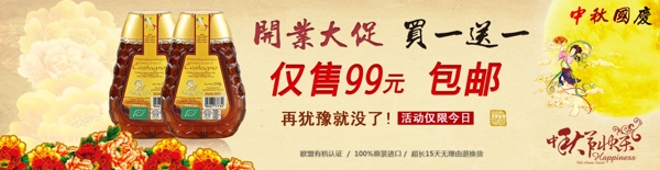 蜂蜜海報圖片