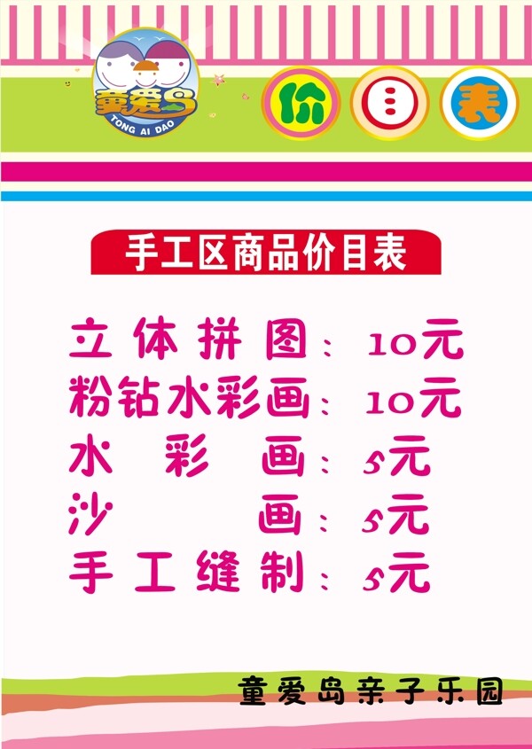 兒童