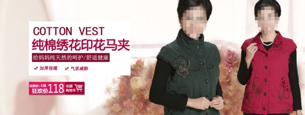 春款純棉馬夾海報