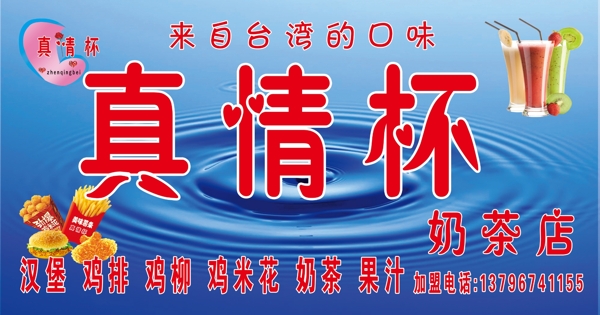 真情杯牌匾圖片