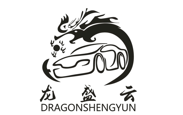 龍盛云汽車