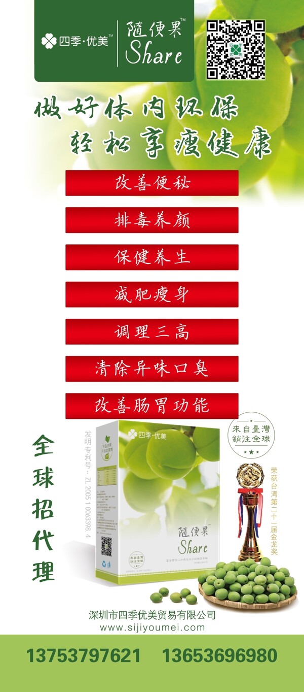 四季優(yōu)美