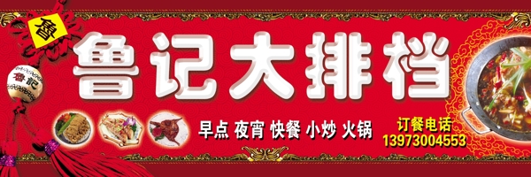大排檔圖片