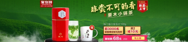 海報(bào)茶園