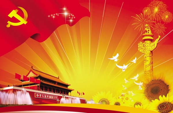 黨建背景圖片