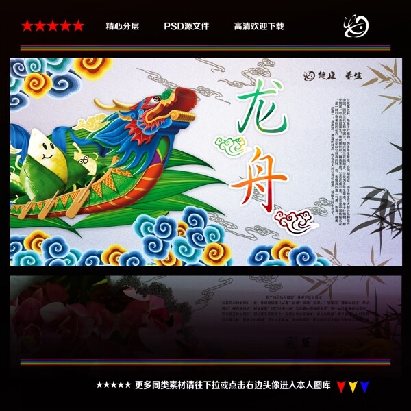 龍舟圖片