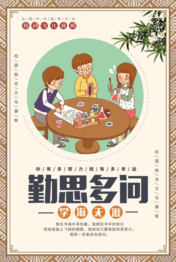 校園文化