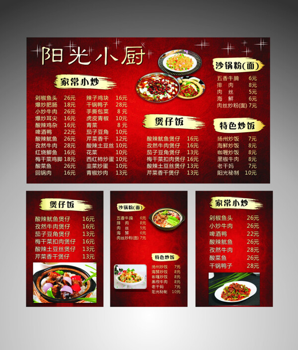 飯店展板
