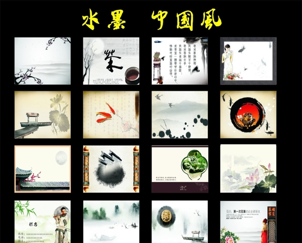 中國(guó)風(fēng)名片卡片圖片
