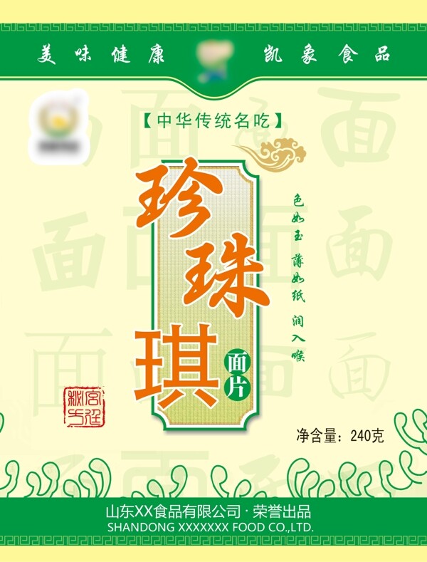 珍珠琪圖片