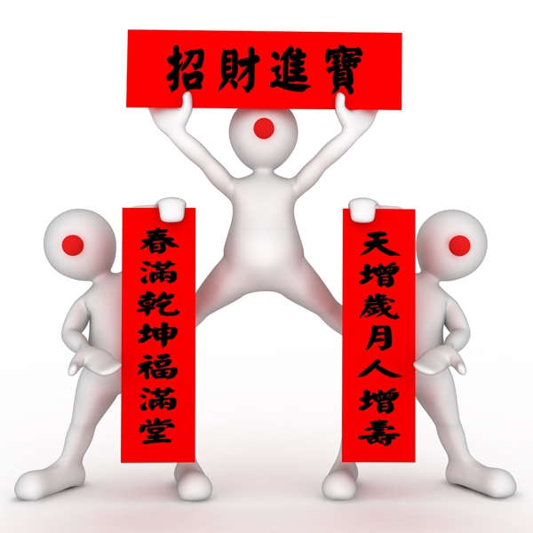 春联图片