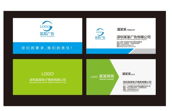名片設(shè)計圖片