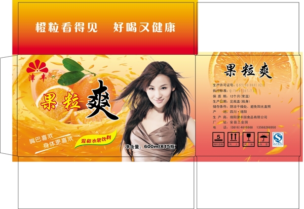 果粒爽圖片