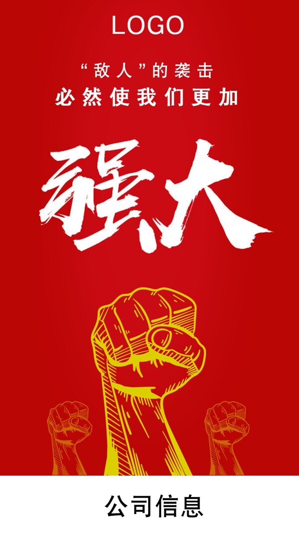 奮斗強(qiáng)大