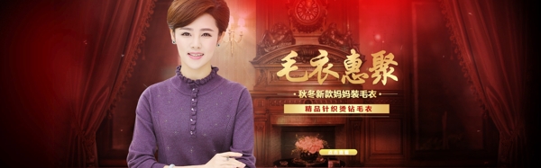 媽媽裝秋季海報(bào)psd