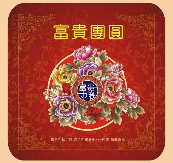 月餅包裝圖片
